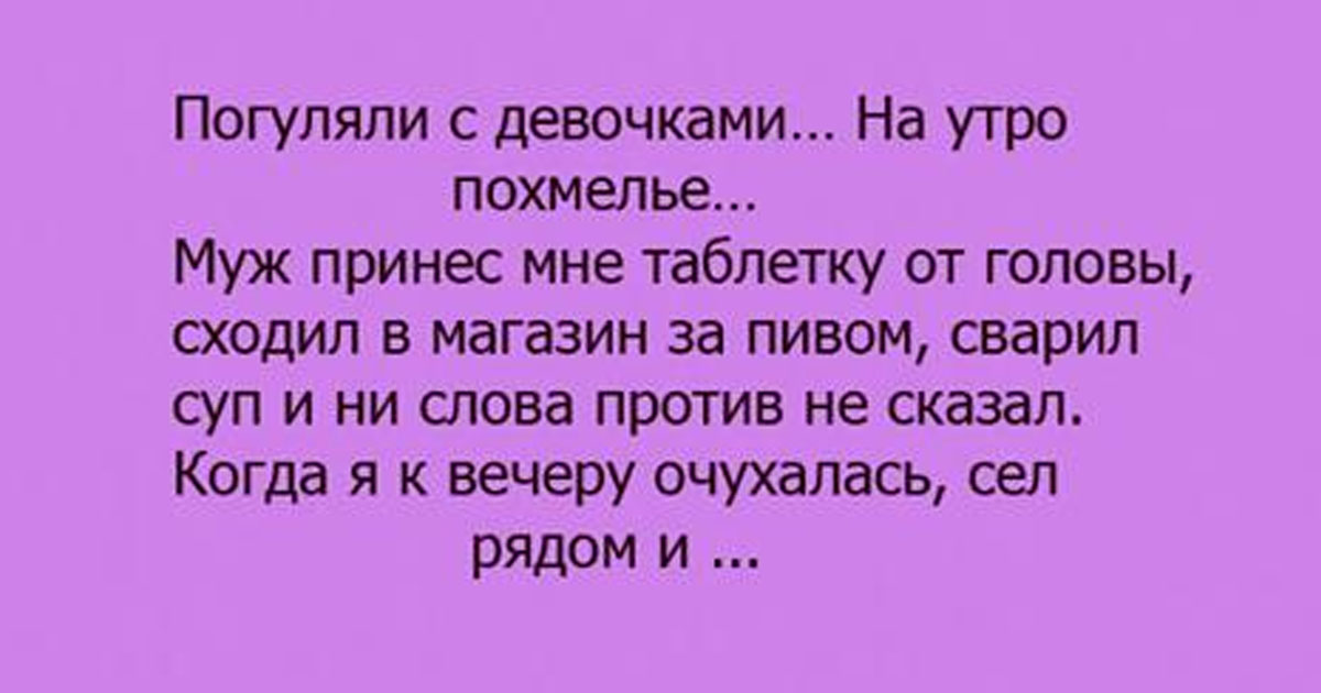 Доброе утро после пьянки картинки прикольные