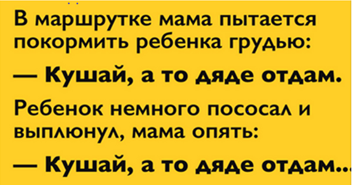 Анекдоты эти не отдадут Анекдоты эти не отдадут