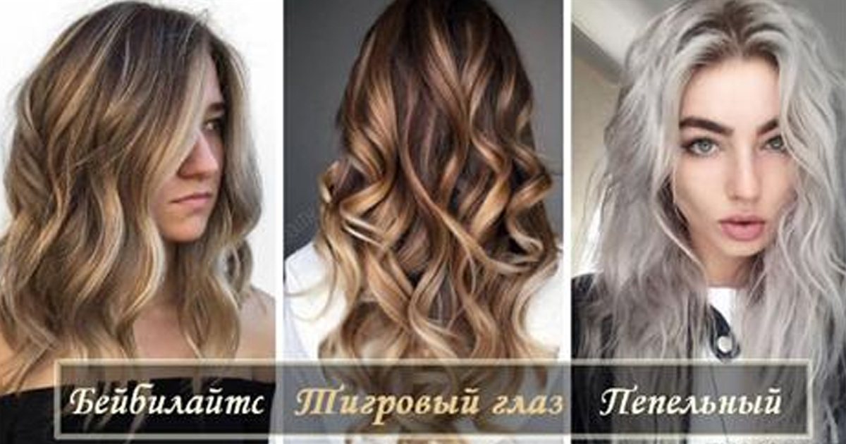 20 стильных вариантов самого трендового окрашивания волос осень 2019 рекомендации 20 стильных вариантов самого трендового окрашивания волос осень 2019 рекомендации